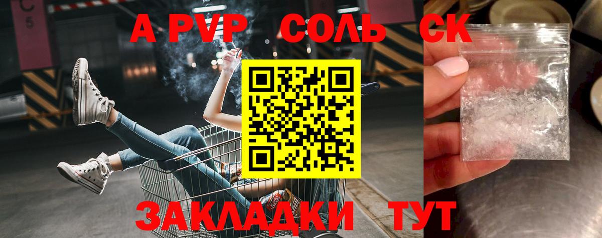 Alpha-PVP Соль Волхов