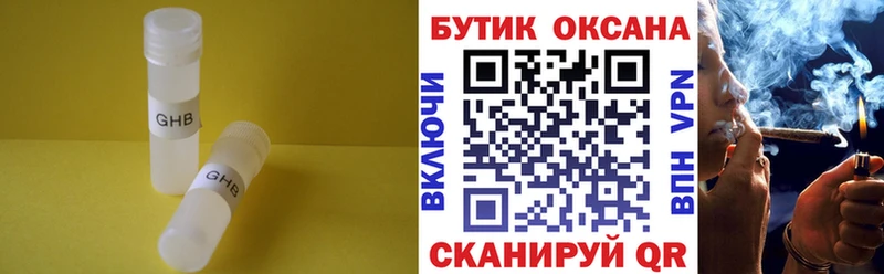 БУТИРАТ 99%  Волхов 