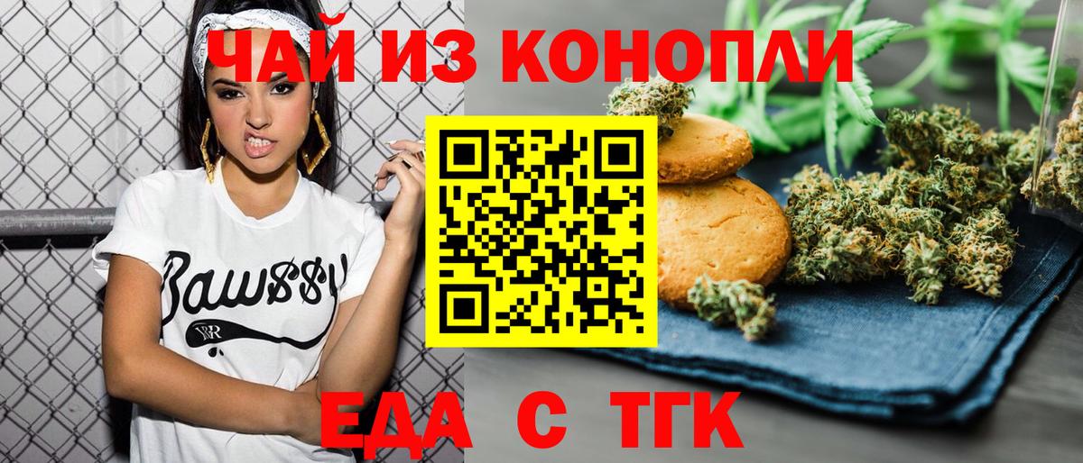 Canna-Cookies конопля  Вход с VPN  Волхов 