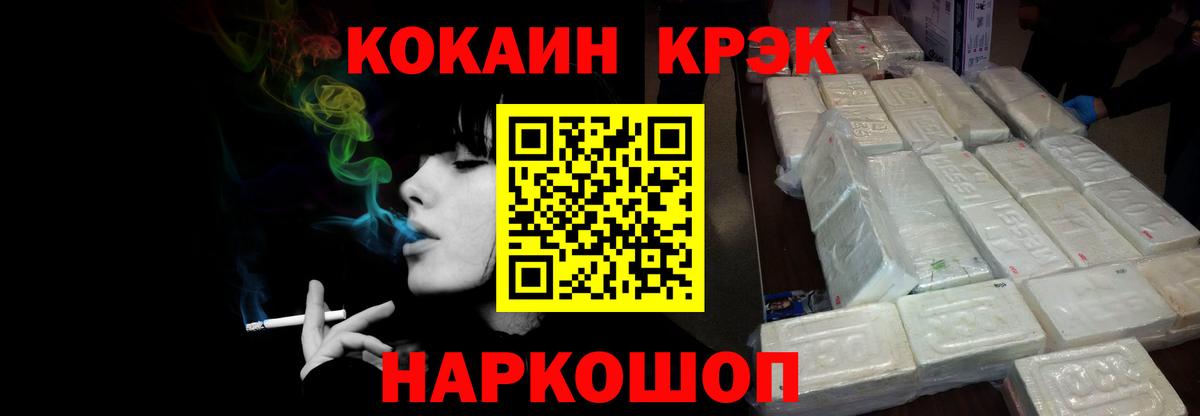 Cocaine VHQ Волхов