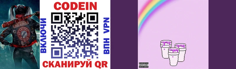купить цена Волхов Кодеиновый сироп Lean Purple Drank