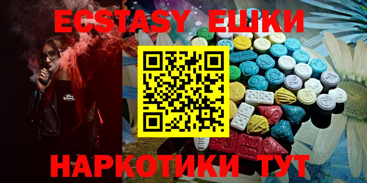 Ecstasy круглые  Экстази  Вход с VPN  Волхов  Экстази louis Vuitton 