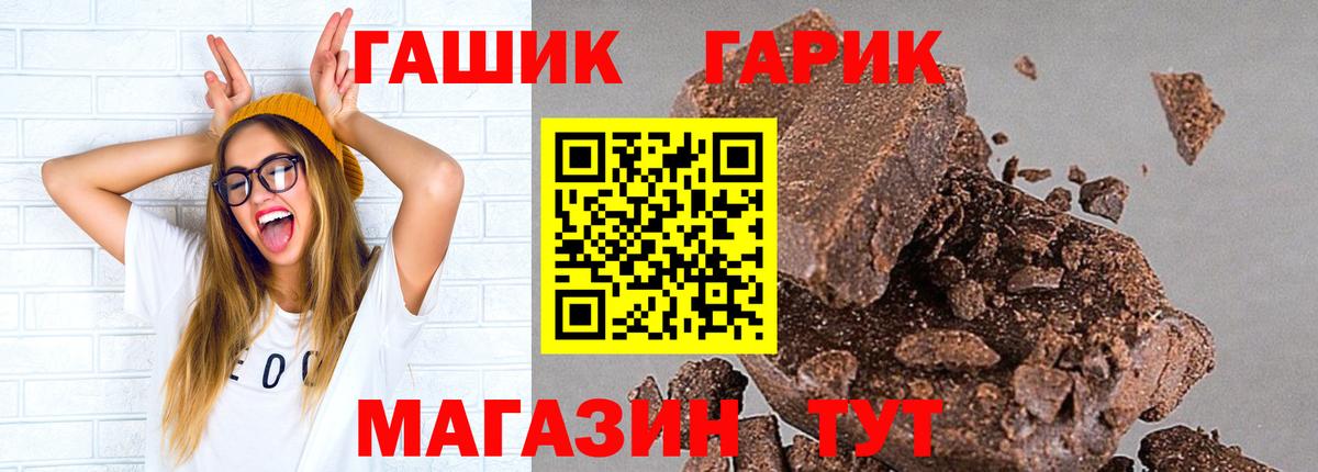 Гашиш Изолятор  ГАШИШ  Волхов  Вход с VPN  Гашиш убойный 