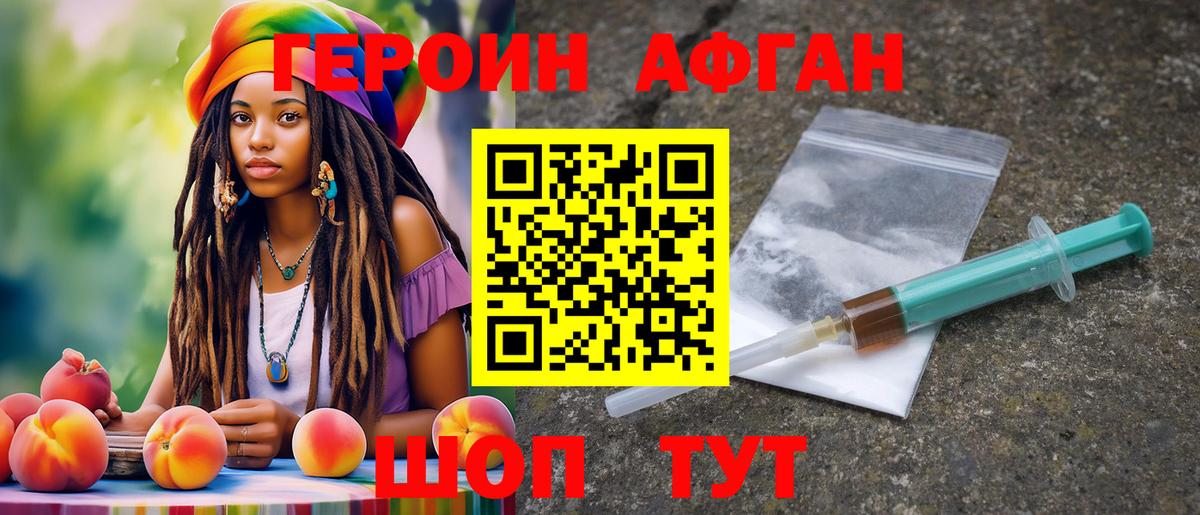Волхов  ГЕРОИН гречка  Вход с VPN 