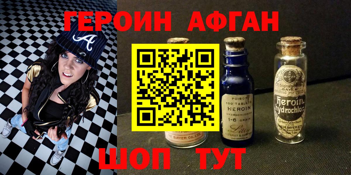 Героин гречка Волхов