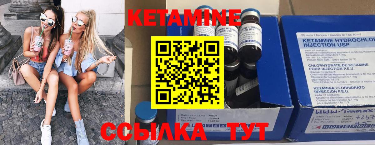 КЕТАМИН VHQ  Кетамин ketamine  Волхов  Вход с VPN 