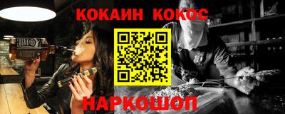 кокаин премиум Можга