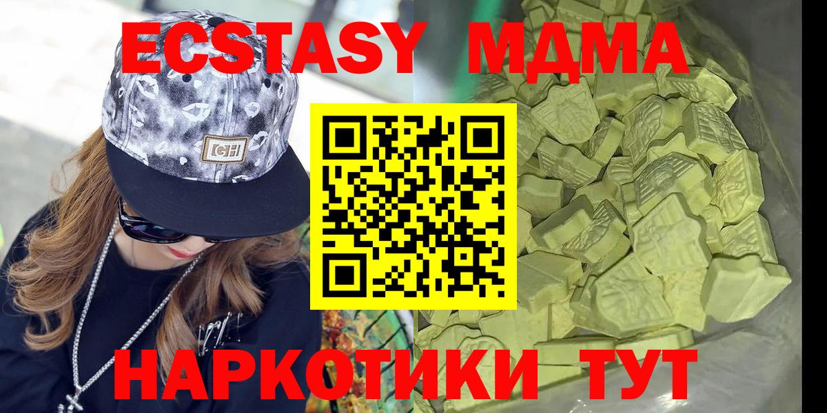Волхов  MDMA VHQ  MDMA  Вход с VPN 