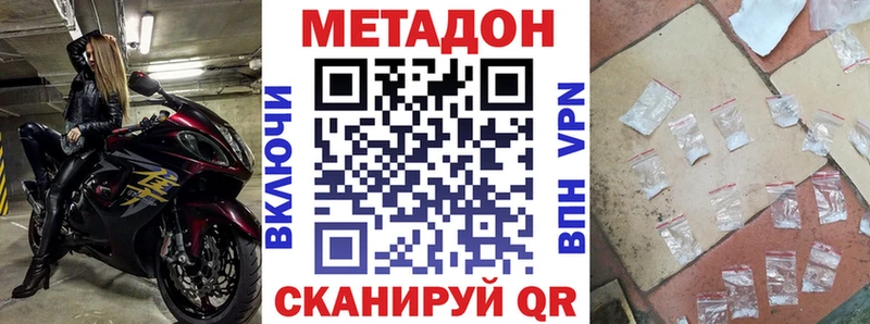 как найти закладки  Волхов  omg tor  дарк нет телеграм  Метадон methadone 
