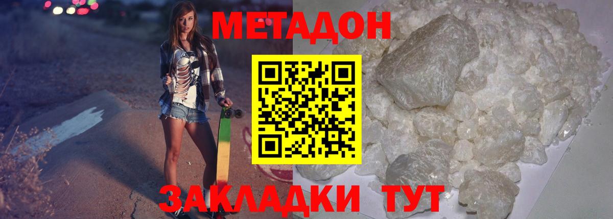 Метадон VHQ  площадка телеграм  Волхов  Вход с VPN 