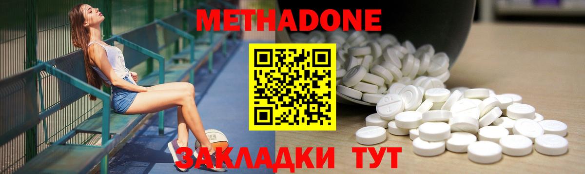 Метадон белоснежный Волхов