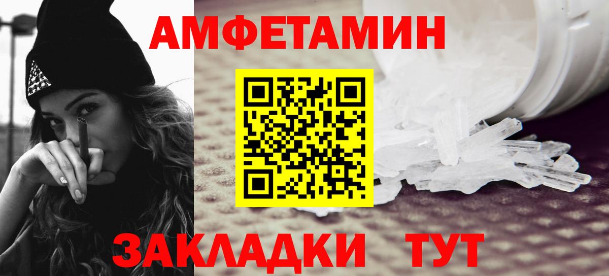 Волхов  МЕТАМФЕТАМИН  Вход с VPN  МЕТАМФЕТАМИН кристалл 
