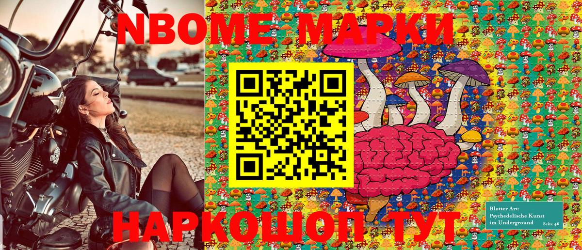 Волхов  Марки N-bome  Вход с VPN  Марки NBOMe 1,8мг 