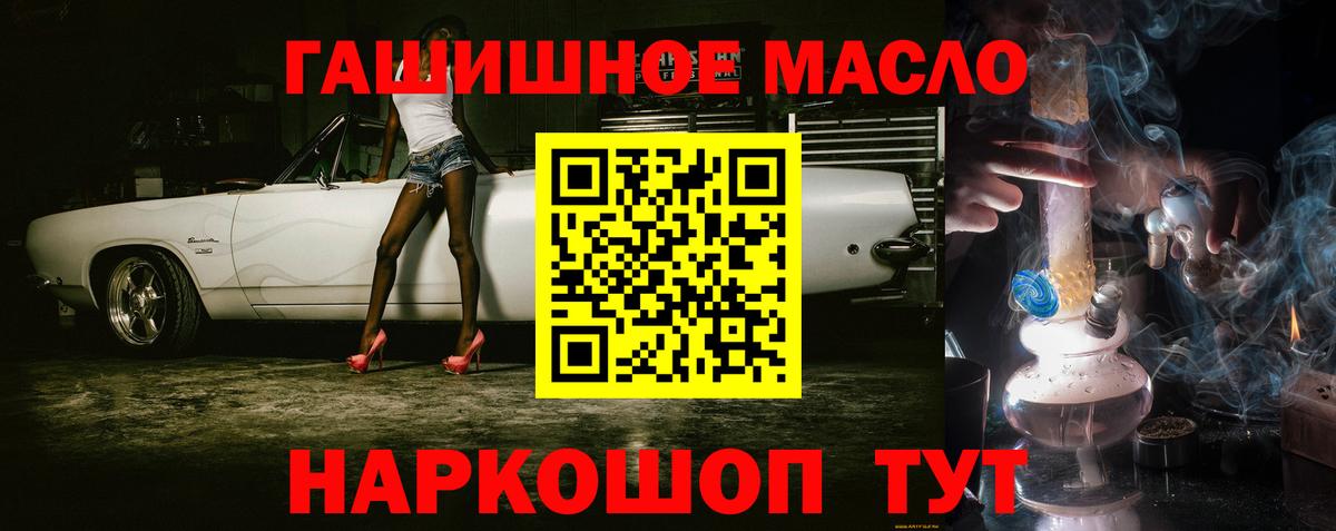 Волхов  ТГК Wax  Вход с VPN  Дистиллят ТГК гашишное масло 