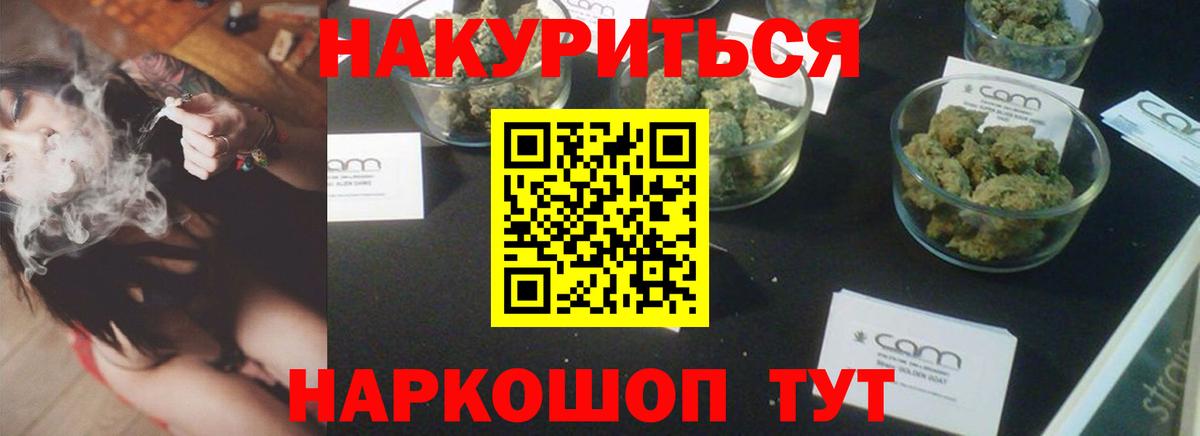 МАРИХУАНА тримм Волхов