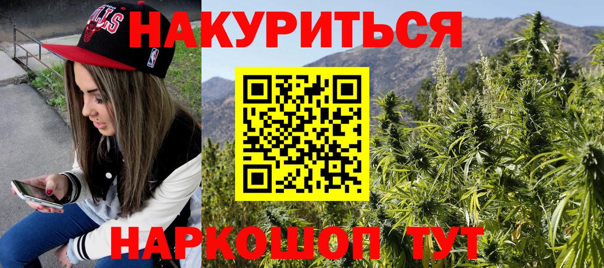 Канабис Ganja  Бошки Шишки индика  Марихуана гибрид  Волхов  Вход с VPN  Бошки Шишки Amnesia 
